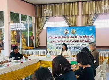 กลุ่มส่งเสริมสหกรณ์ 1 ร่วมประชุมหัวหน้าส่วนราชการ (สัญจร) ... พารามิเตอร์รูปภาพ 1