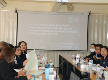 ประชุมวางแผนขับเคลื่อนความเข้มแข็งของสหกรณ์ภาคการเกษตรและกลุ่มเกษตรกร ภายใต้โครงการส่งเสริมและพัฒนาสถาบันเกษตรกร ประจำปีงบประมาณ พ.ศ.2569 ... พารามิเตอร์รูปภาพ 4