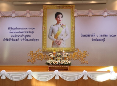 ร่วมพิธีทำบุญตักบาตรถวายพระราชกุศล ... พารามิเตอร์รูปภาพ 1