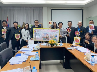 กลุ่มส่งเสริมสหกรณ์ 3 และลุ่มส่งเสริมและพัฒนาธุรกิจสหกรณ์ ... พารามิเตอร์รูปภาพ 5