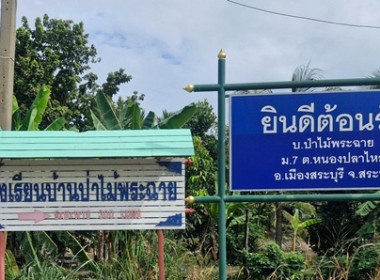 กลุ่มจัดตั้งและส่งเสริมสหกรณ์ ... พารามิเตอร์รูปภาพ 6