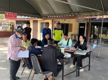 กลุ่มส่งเสริมสหกรณ์ 1 ... พารามิเตอร์รูปภาพ 4