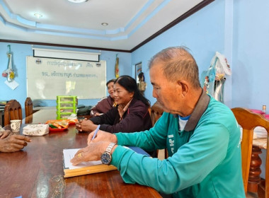 ร่วมประชุมคณะกรรมการดำเนินการกลุ่มเกษตรกรทำไร่นายาว พารามิเตอร์รูปภาพ 4