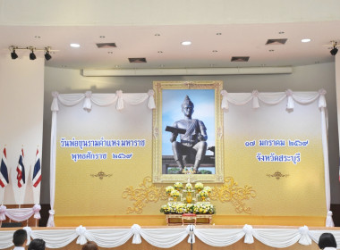 ร่วมพิธีวันพ่อขุนรามคำแหงมหาราชประจำปี 2569 พารามิเตอร์รูปภาพ 1