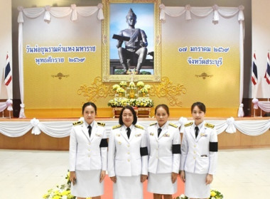 ร่วมพิธีวันพ่อขุนรามคำแหงมหาราชประจำปี 2569 พารามิเตอร์รูปภาพ 2