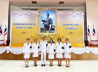 ร่วมพิธีวันพ่อขุนรามคำแหงมหาราชประจำปี 2569 พารามิเตอร์รูปภาพ 3