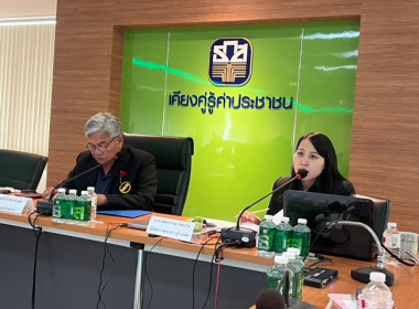 ร่วมประชุมคณะกรรมการดำเนินการสหกรณ์การเกษตรเพื่อการตลาดลูกค้า ธ.ก.ส.สระบุรี จำกัด ... พารามิเตอร์รูปภาพ 1