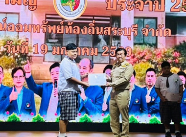 ร่วมประชุมใหญ่สามัญประจำปี 2568 ของ ... พารามิเตอร์รูปภาพ 8