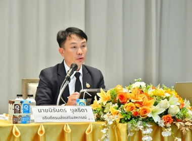 ร่วมโครงการบริหารลูกหนี้เงินกองทุนพัฒนาสหกรณ์ ปีงบประมาณ ... พารามิเตอร์รูปภาพ 1