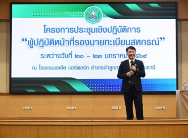 ร่วมโครงการประชุมเชิงปฏิบัติการ ... พารามิเตอร์รูปภาพ 1