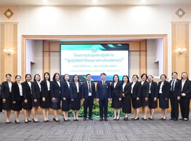 ร่วมโครงการประชุมเชิงปฏิบัติการ ... พารามิเตอร์รูปภาพ 8