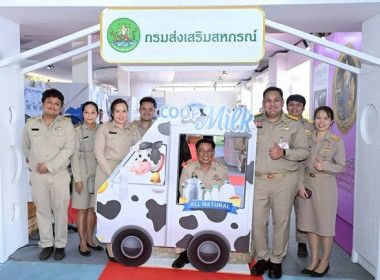 งาน “เทศกาลโคนมแห่งชาติ” ประจำปี 2569 พารามิเตอร์รูปภาพ 23