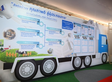 งาน “เทศกาลโคนมแห่งชาติ” ประจำปี 2569 พารามิเตอร์รูปภาพ 34