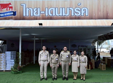 งาน “เทศกาลโคนมแห่งชาติ” ประจำปี 2569 พารามิเตอร์รูปภาพ 20