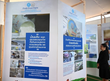 งาน “เทศกาลโคนมแห่งชาติ” ประจำปี 2569 พารามิเตอร์รูปภาพ 44