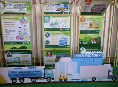 งาน “เทศกาลโคนมแห่งชาติ” ประจำปี 2569 พารามิเตอร์รูปภาพ 45