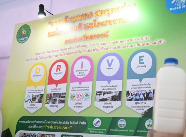 งาน “เทศกาลโคนมแห่งชาติ” ประจำปี 2569 พารามิเตอร์รูปภาพ 48