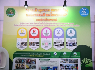 งาน “เทศกาลโคนมแห่งชาติ” ประจำปี 2569 พารามิเตอร์รูปภาพ 50