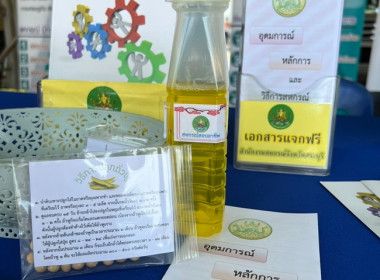 ร่วมจัดงานโครงการคลินิกเกษตรเคลื่อนที่ ครั้งที่ 1/2566 พารามิเตอร์รูปภาพ 8