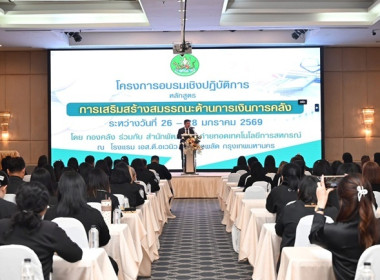 ฝ่ายบริหารทั่วไป ร่วมโครงการอบรมเชิงปฏิบัติการ หลักสูตร ... พารามิเตอร์รูปภาพ 4