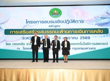 ฝ่ายบริหารทั่วไป ร่วมโครงการอบรมเชิงปฏิบัติการ หลักสูตร ... พารามิเตอร์รูปภาพ 5