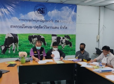 ลงพื้นที่ตรวจการสหกรณ์ ณ สหกรณ์โคนม-ปศุสัตว์วิหารแดง จำกัด ... พารามิเตอร์รูปภาพ 1