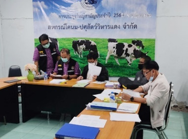 ลงพื้นที่ตรวจการสหกรณ์ ณ สหกรณ์โคนม-ปศุสัตว์วิหารแดง จำกัด ... พารามิเตอร์รูปภาพ 2
