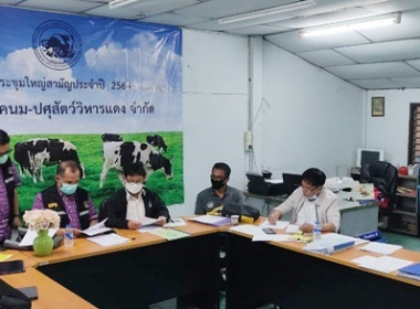 ลงพื้นที่ตรวจการสหกรณ์ ณ สหกรณ์โคนม-ปศุสัตว์วิหารแดง จำกัด ... พารามิเตอร์รูปภาพ 3