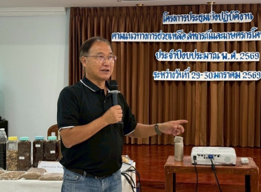 กลุ่มส่งเสริมและพัฒนาธุรกิจสหกรณ์ ... พารามิเตอร์รูปภาพ 3