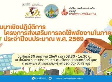 ฝ่ายบริหารทั่วไป ร่วมประชุมสัมมนาเชิงปฏิบัติการ ... พารามิเตอร์รูปภาพ 1