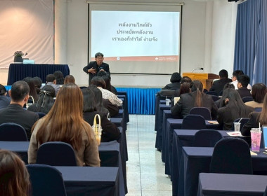 ฝ่ายบริหารทั่วไป ร่วมประชุมสัมมนาเชิงปฏิบัติการ ... พารามิเตอร์รูปภาพ 6