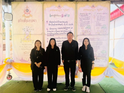 ฝ่ายบริหารทั่วไป ร่วมกิจกรรมตามโครงการพระราชดำริ ... พารามิเตอร์รูปภาพ 1