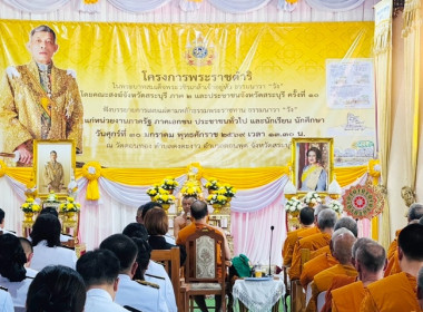 ฝ่ายบริหารทั่วไป ร่วมกิจกรรมตามโครงการพระราชดำริ ... พารามิเตอร์รูปภาพ 1