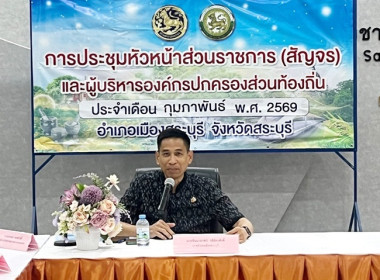 กลุ่มส่งเสริมสหกรณ์ 1 เข้าร่วมประชุมหัวหน้าส่วนราชการ ... พารามิเตอร์รูปภาพ 1