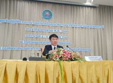 กลุ่มส่งเสริมและพัฒนาธุรกิจสหกรณ์ ... พารามิเตอร์รูปภาพ 1