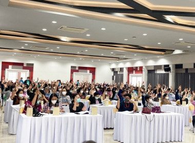 ร่วมประชุมใหญ่สามัญประจำปี 2565 ... พารามิเตอร์รูปภาพ 2