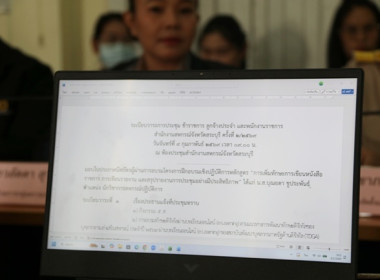 การประชุมข้าราชการ ลูกจ้างประจำ และพนักงานราชการ ... พารามิเตอร์รูปภาพ 1