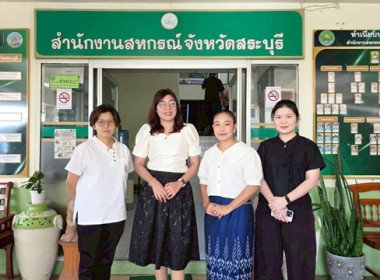 กลุ่มตรวจการสหกรณ์ ... พารามิเตอร์รูปภาพ 3