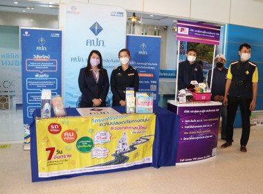 ร่วมพิธีเปิดศูนย์ปฏิบัติการป้องกันและลดอุบัติเหตุทางถนนช่วงเทศกาลปีใหม่ พ.ศ.2566 จังหวัดสระบุรี ... พารามิเตอร์รูปภาพ 8