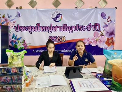 กลุ่มส่งเสริมสหกรณ์ 1 เข้าร่วมประชุมใหญ่สามัญประจำปี 2568 ... พารามิเตอร์รูปภาพ 1