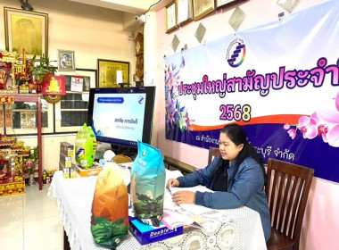 กลุ่มส่งเสริมสหกรณ์ 1 เข้าร่วมประชุมใหญ่สามัญประจำปี 2568 ... พารามิเตอร์รูปภาพ 1