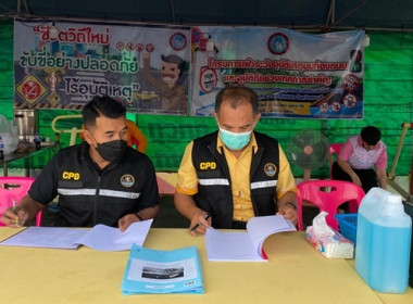 ตรวจเยี่ยมจุดบริการประชาชนตามโครงการป้องกันและลดอุบัติเหตุทางถนนช่วงเทศกาลปีใหม่ พ.ศ. 2566 ในเขตพื้นที่อำเภอหนองแค จังหวัดสระบุรี ... พารามิเตอร์รูปภาพ 6