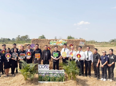 กลุ่มส่งเสริมและพัฒนาการบริหารการจัดการสหกรณ์ ... พารามิเตอร์รูปภาพ 5