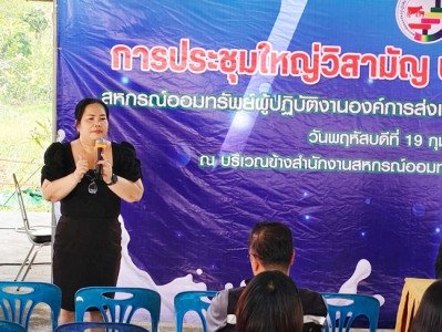 กลุ่มส่งเสริมสหกรณ์ 4 ... พารามิเตอร์รูปภาพ 1