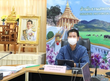 ร่วมรับฟังการประชุมชี้แจงระเบียบนายทะเบียนสหกรณ์ว่าด้วยการกำหนดข้อบังคับเกี่ยวกับการพ้นจากตำแหน่งของผู้จัดการสหกรณ์ พ.ศ.2565 ... พารามิเตอร์รูปภาพ 3