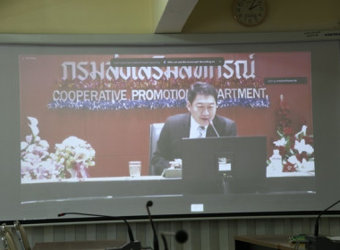 ร่วมรับฟังการประชุมชี้แจงระเบียบนายทะเบียนสหกรณ์ว่าด้วยการกำหนดข้อบังคับเกี่ยวกับการพ้นจากตำแหน่งของผู้จัดการสหกรณ์ พ.ศ.2565 ... พารามิเตอร์รูปภาพ 4