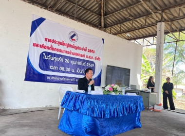 กลุ่มส่งเสริมสหกรณ์ 4 เข้าร่วมประชุมใหญ่สามัญประจำปี 2568 ... พารามิเตอร์รูปภาพ 1