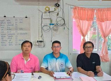 กลุ่มส่งเสริมสหกรณ์ 2 เข้าร่วมการประชุมใหญ่สามัญประจำปี ... พารามิเตอร์รูปภาพ 1