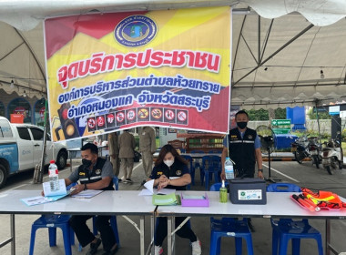ตรวจเยี่ยมจุดบริการประชาชนตามโครงการป้องกันและลดอุบัติเหตุทางถนนช่วงเทศกาลปีใหม่ พ.ศ. 2566 ในเขตพื้นที่อำเภอหนองแค จังหวัดสระบุรี ... พารามิเตอร์รูปภาพ 5