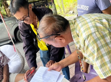 กลุ่มส่งเสริมสหกรณ์ 1 ... พารามิเตอร์รูปภาพ 3